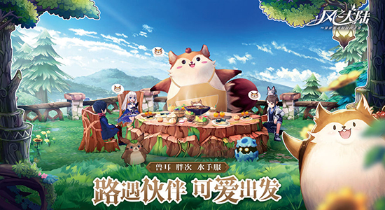 风之大陆图4