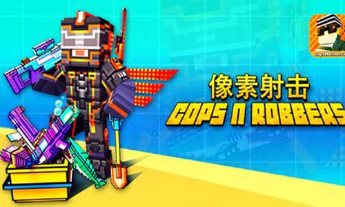 像素射击3D图8