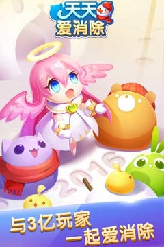 天天爱消除无限钻石版图5