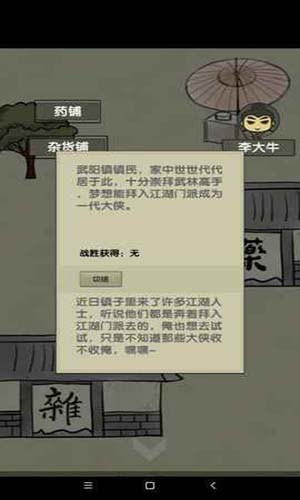放空的武林图1