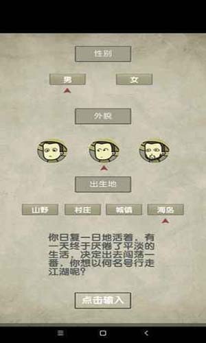 放空的武林图5