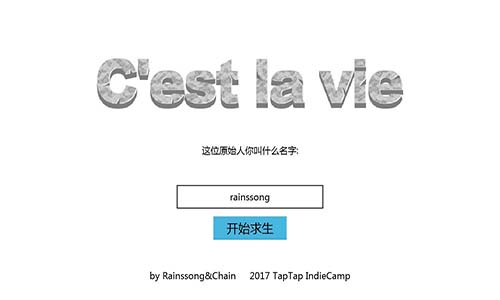 原始生活图4