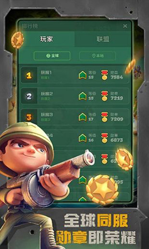 战区英雄图4