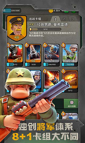 战区英雄图5
