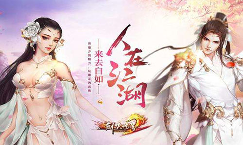 剑侠世界2图1