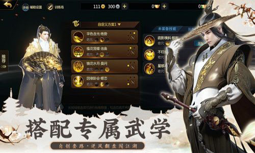 剑侠世界2图3