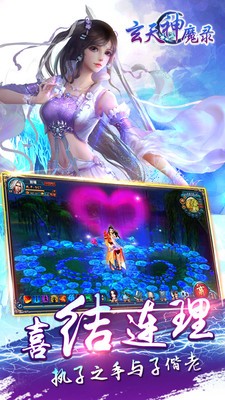 玄天神魔录游戏最新版图3