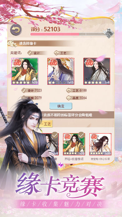 锦绣恋歌图3