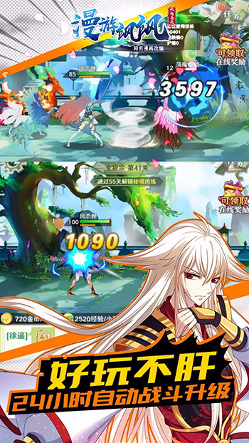 漫游飒飒免费版图6