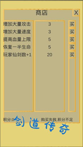 剑道传奇图1
