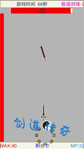 剑道传奇图3