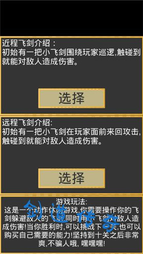 剑道传奇图4