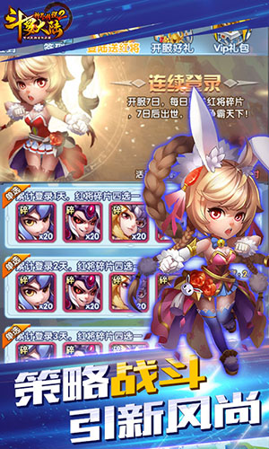 斗罗大陆神界传说2（BT版）图2