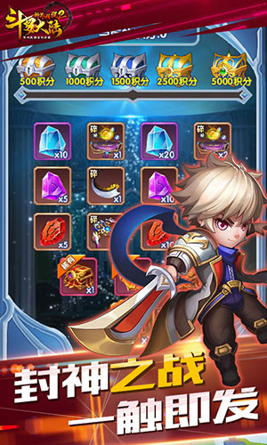斗罗大陆神界传说2（BT版）图3