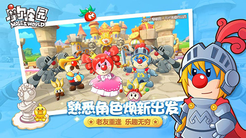 摩尔庄园图1