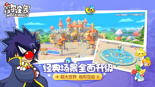 摩尔庄园图2