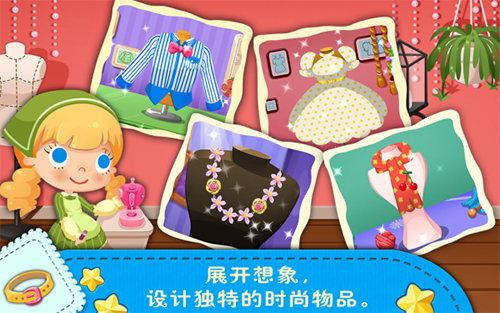 糖糖时尚屋破解版图5