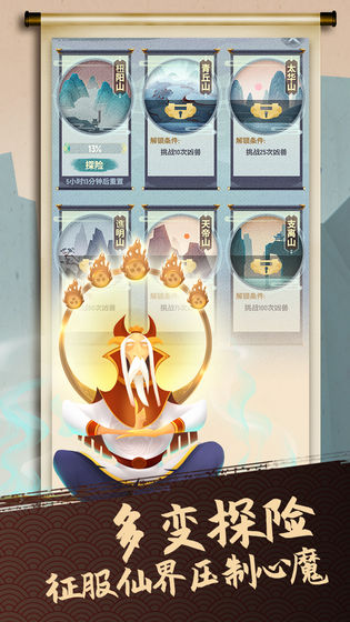 我的山海游戏图3