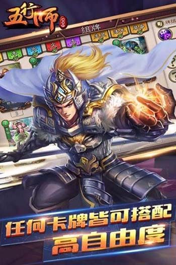 五行师破解版图5