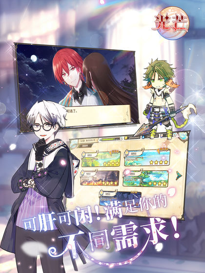 光芒：妖恋奇谭图2