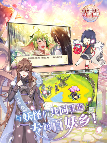 光芒：妖恋奇谭图3