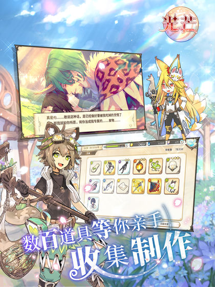 光芒：妖恋奇谭图4