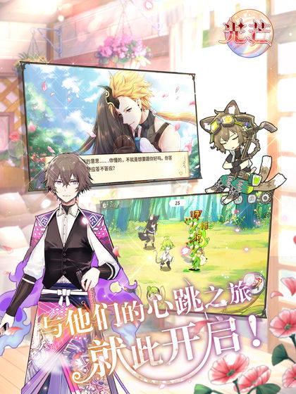 光芒：妖恋奇谭图5