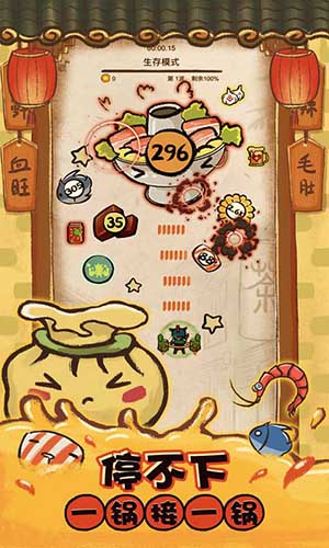 这火锅贼香图1