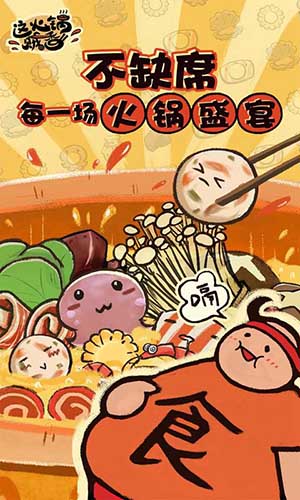 这火锅贼香图3