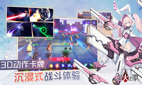 星火之歌测试服图1
