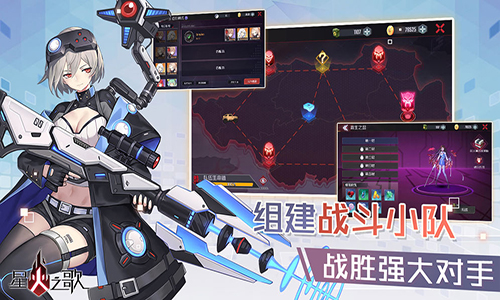 星火之歌测试服图2