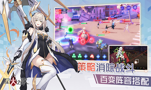 星火之歌测试服图3