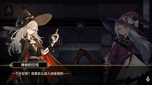复苏的魔女手游图1