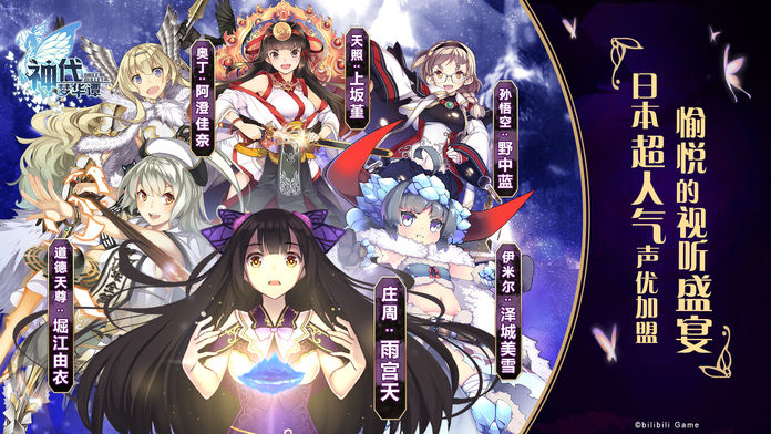 神代梦华谭破解版图2