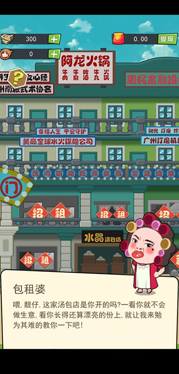 72房客红包版图1