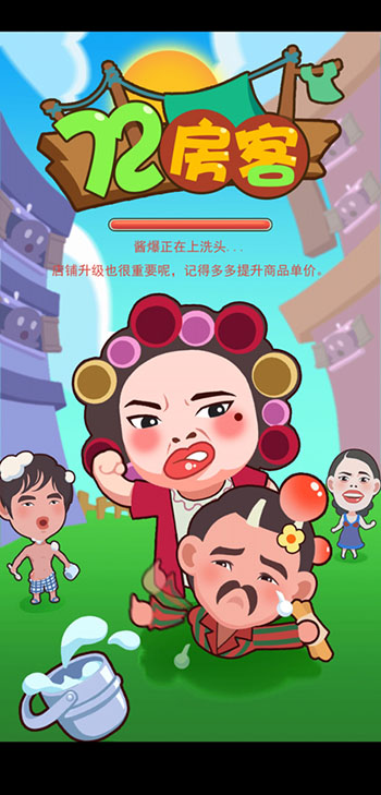 72房客红包版图2
