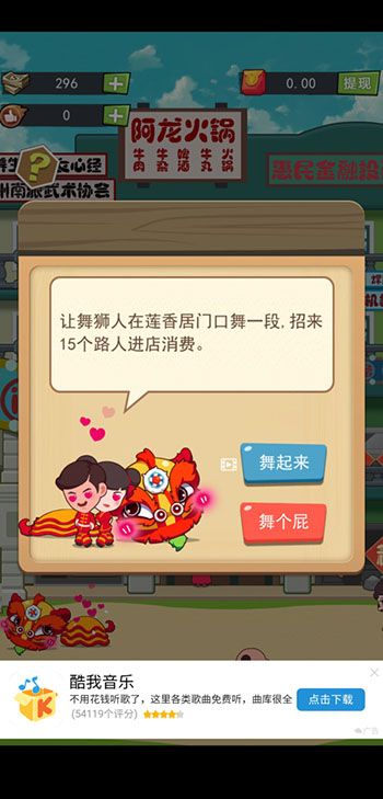 72房客红包版图3