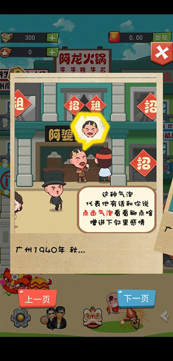 72房客红包版图4