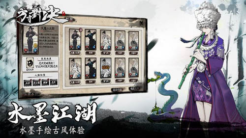 方寸对决图1