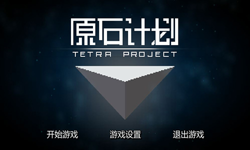 原石计划测试版图2