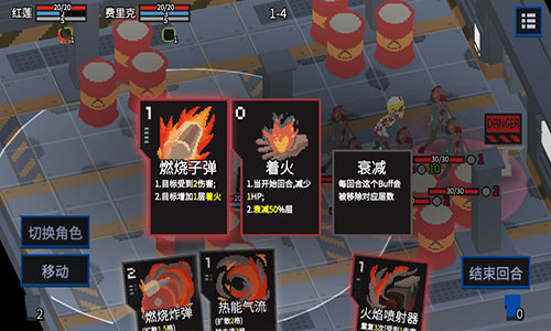 原石计划测试版图4