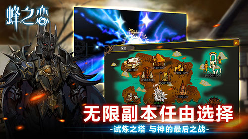蜂之恋最新版图4