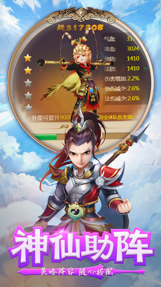 剑御九州图5