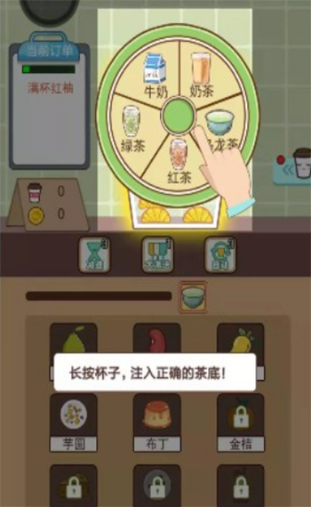 全民做奶茶无限金币版图1