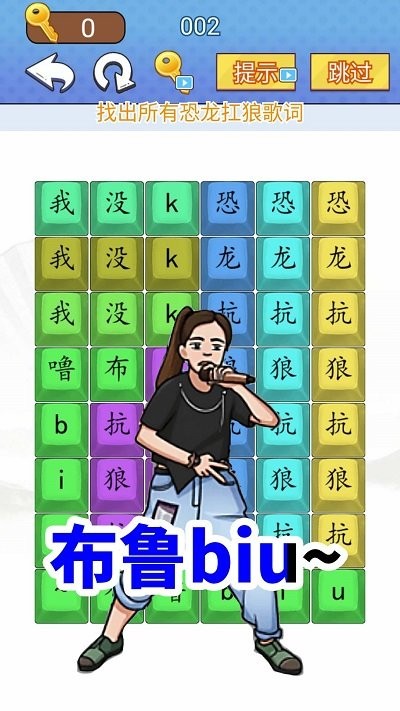 汉字闯关达人图2