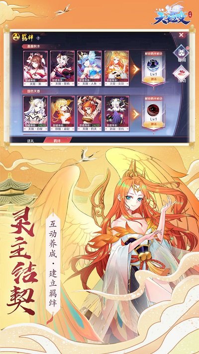 天姬变图2