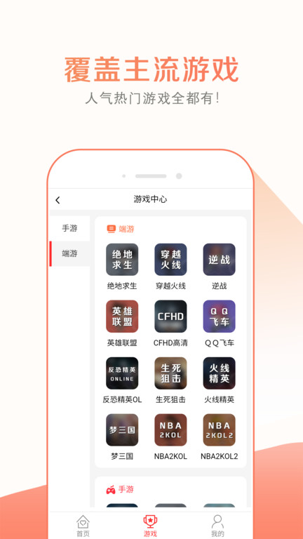 趣玩租号图3