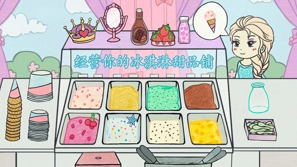 冰淇淋甜品铺图4