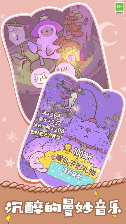 胡闹经营图1