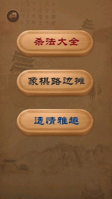白金岛中国象棋图2